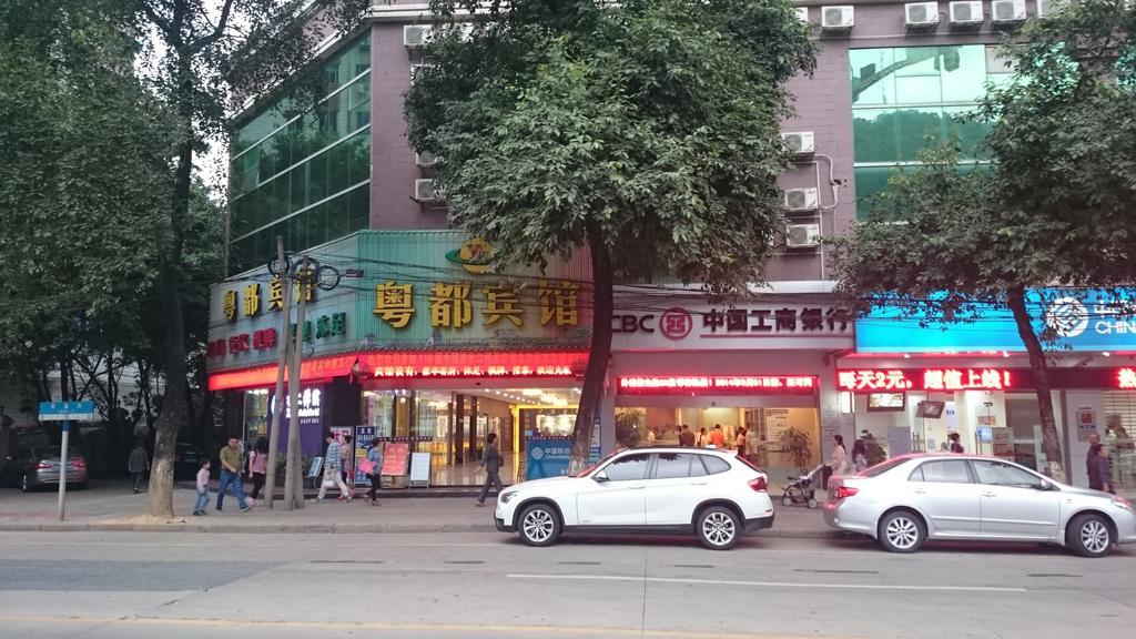 Guangzhou Yuedu Hotel Εξωτερικό φωτογραφία